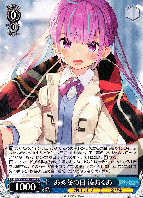 ヴァイス 湊あくあ #アクアート 英語版 psa10 湊あくあ SP/HLP】英語版