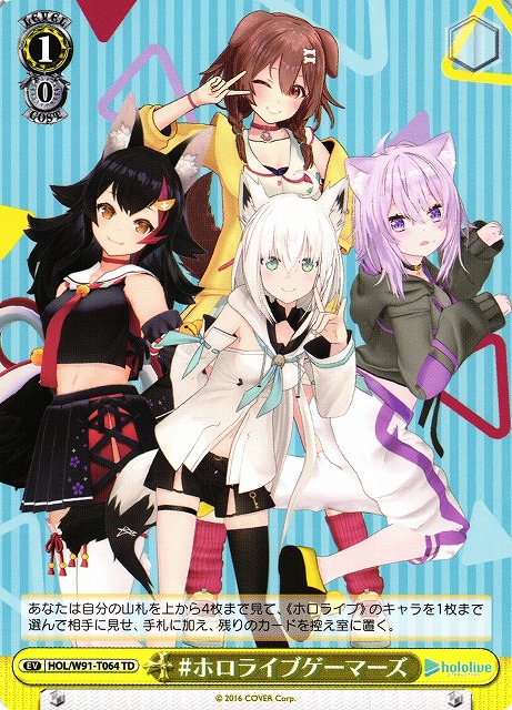 WS】#ホロライブゲーマーズ【TD】HOL/W91-T064ヴァイスシュヴァルツ