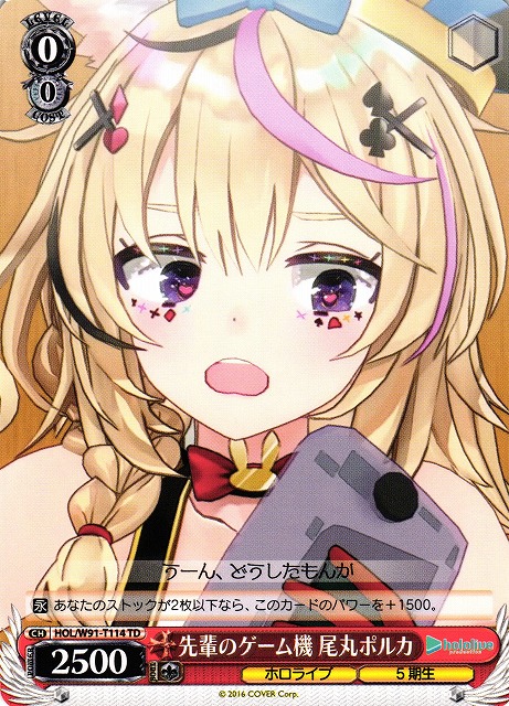 PSA10 尾丸ポルカ ヴァイスシュヴァルツ ホロライブ SP サイン