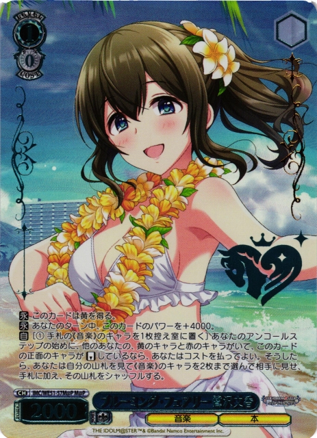 WS】ブルーミング・フェアリー 鷺沢文香(箔押し)【M@P】IMC/WE51-57M@P