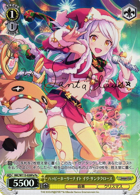 櫻坂46 井上梨名 2025年 サンタ衣装 直筆 サイン 生写真 ヒキ テック