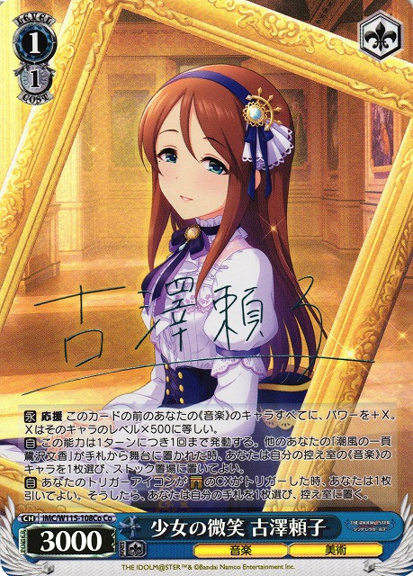 学園の聖母 マーシャ SP ヴァイスシュヴァルツ ヴァイスシュヴァルツ