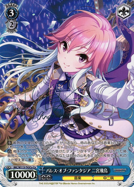 エクステンド・ワールド 二宮飛鳥 SP ヴァイスシュヴァルツ