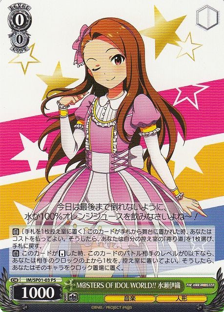 ヴァイスシュヴァルツ アイドルマスター DIAMOND 水瀬伊織 SP WS】M