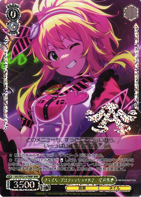 WS アイマス マリオネットの心 星井 美希 SSP 1枚 WS アイマス マリオ