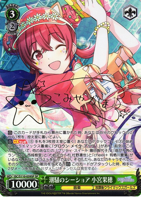 放課後クライマックスガールズ】第2形態アーマードタイプ 小宮果穂