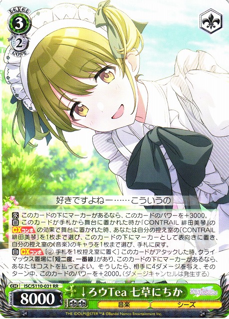 SSP 【PSA10】サイン シャニマス 七草にちか ヴァイスシュヴァルツ