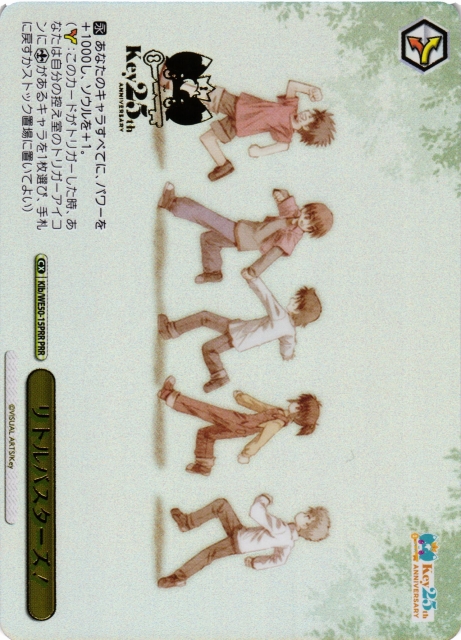 WS ヴァイスシュヴァルツ Key 25th リトルバスターズ SSP サイン SSP