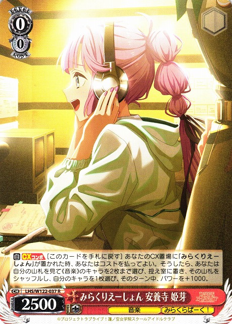 蓮ノ空 大沢瑠璃乃、安養寺姫芽 デッキケース2個セット 蓮ノ