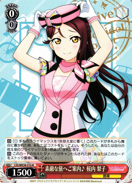 MIRAI TICKET 桜内 梨子 SP サイン MIRAI TICKET 桜内 梨子 SP サイン