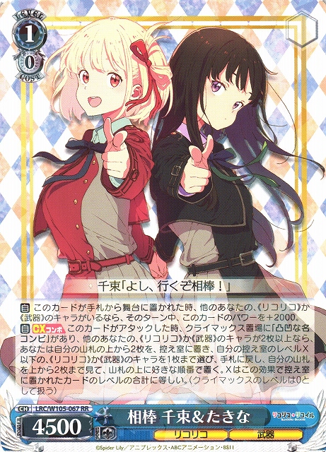 PSA10 リコリコ 千束SSP たきなSSP リコリス・リコイル ヴァイス