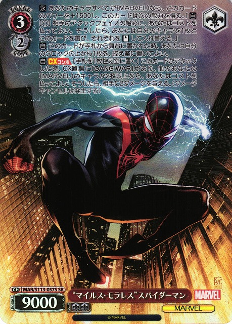 WS】“マイルス・モラレス”スパイダーマン【SR】MAR/S113-057S - C-labo