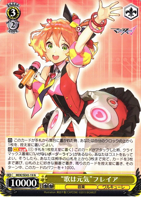 歌は元気 フレイア SP ヴァイス マクロスΔ PSA10 歌は元気 フレイア SP