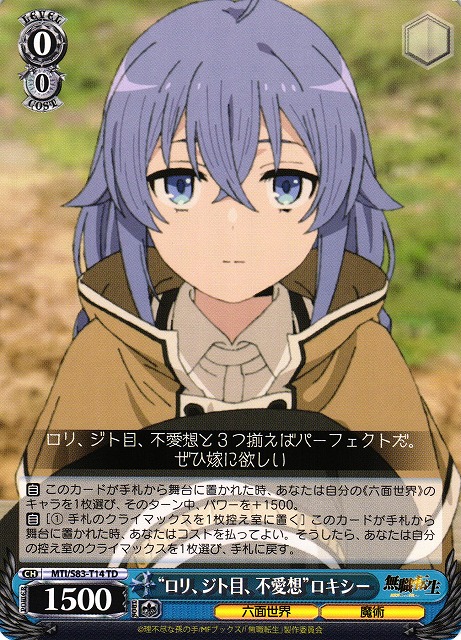 ロリ、ジト目、不愛想 ロキシー sp psa9 PSA9 ロリ、ジト目、無愛想