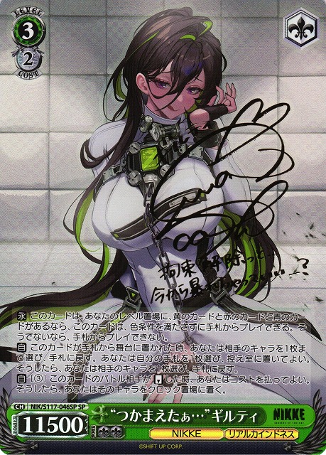 PSA10 ヴァイスシュバルツ NIKKE ギルティ SP サイン PSA10 ヴァイス