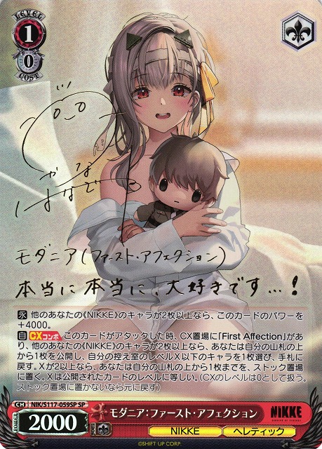 最終価格】 ヴァイス モダニア：ファースト•アフェクション SEC PSA10