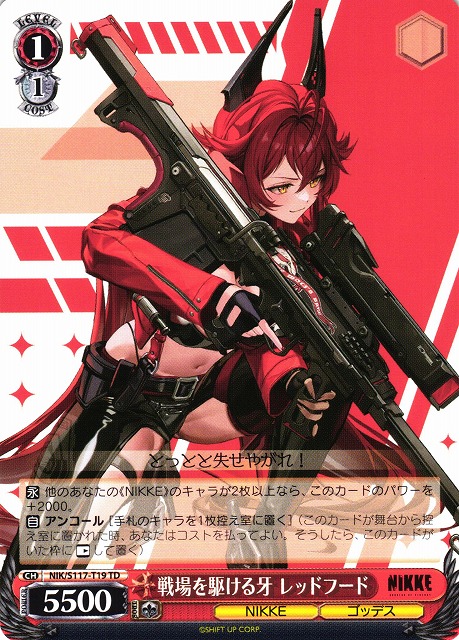 ヴァイスシュヴァルツ 勝利の女神:NIKKE SP レッドフード ヴァイス