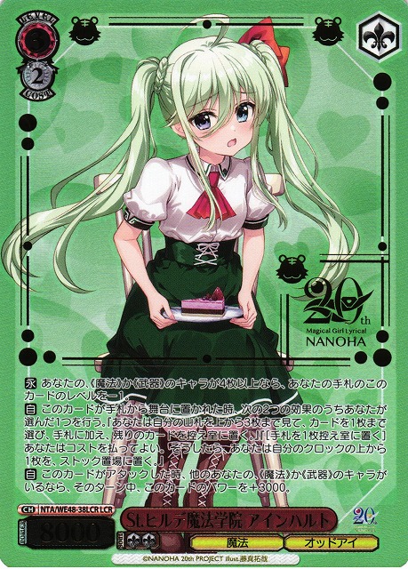 ヴァイスシュバルツ sp 【γ式・卍火車:技】 調 サイン 月読調 ヴァイス