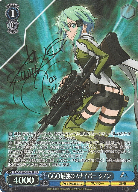 ヴァイスシュヴァルツ 静かな闘志 シノン SP PSA9 静かな闘志 シノン