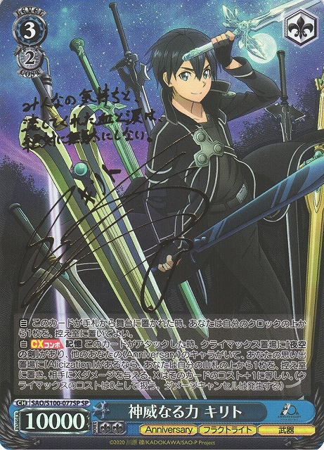 PSA10】ヴァイス キリト＆ユージオ サイン入りカード キ*グ様 【PSA10