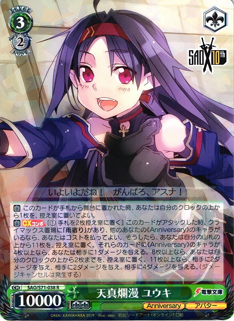 次の世界へ ユウキ サイン SP PSA10 新裁断 ヴァイスシュヴァルツ SAO