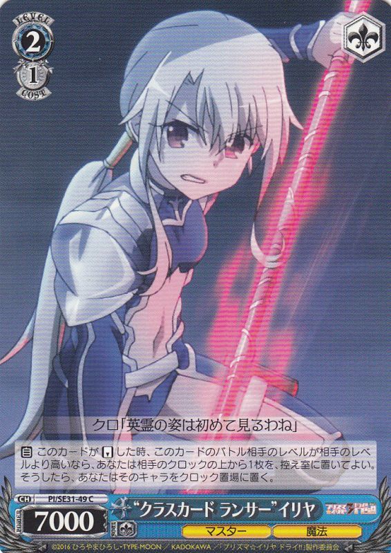 英霊の少女 セイバー psa10 ヴァイス ヴァイスシュヴァルツ Fate/Zero