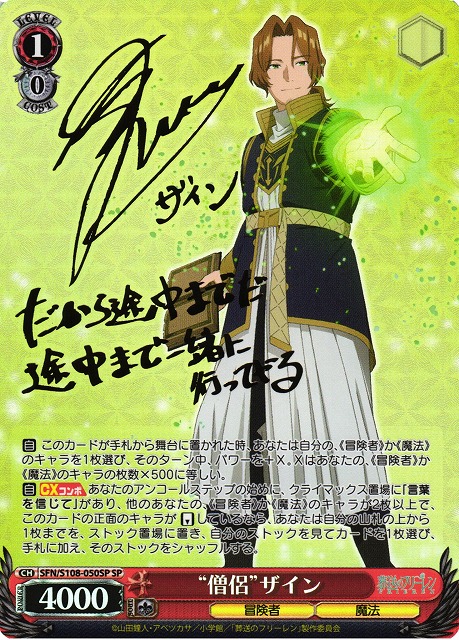 PSA10】ヴァイス フリーレン 断頭台のアウラ SPサイン 2025年最新