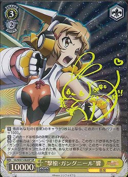 ヴァイス サイン“奇跡を纏う” 響 ガングニール、再び 4枚セット WS SP