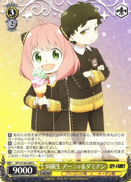 PSA10】SPY×FAMILY 超能力者の少女 アーニャ SP サイン PSA10】超能力