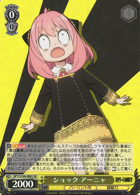 PSA10 超能力の少女 アーニャ SP サイン SPYFAMILY スパイ PSA10】SPY