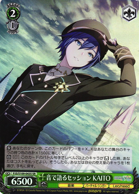 psa10 ヴァイス プロセカ 箔押しサイン 導きの手 SSP KAITO psa10