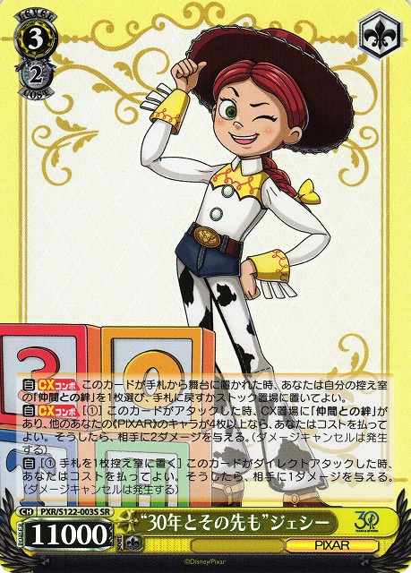 ヴァイスシュヴァルツ トイ・ストーリー 30年とその先もジェシー sec