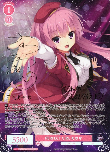 ヴァイスシュヴァルツ ヴァイス 超ハイカロリーの悪魔的限定スイーツ