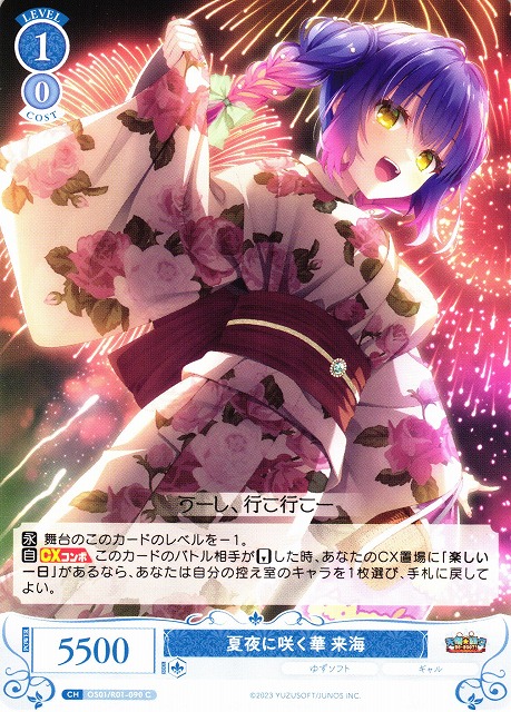 ヴァイスシュヴァルツロゼ ゆずソフト 小雲雀 来海 spサイン ③