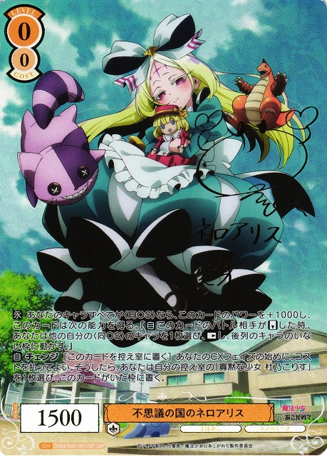 SSP “摩訶不思議な世界”アリス ヴァイスシュヴァルツ PSA10 SP “摩訶