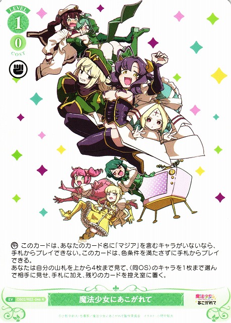 ヴァイスシュヴァルツロゼ魔法少女にあこがれて RR以下4コン ヴァイス