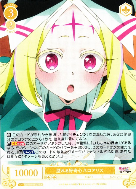 魔法少女にあこがれて Villains ネロアリス SP サイン ヴァイス/ロゼ