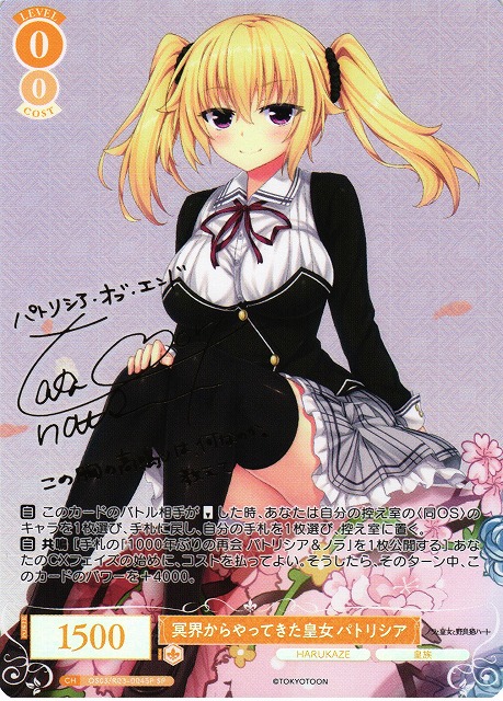 ヴァイスシュヴァルツロゼ PR 抱きつく 千咲 サイン 夏和子 ヴァイス