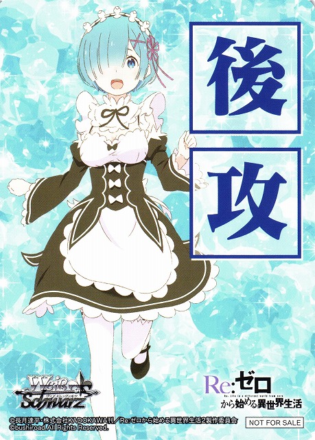 ヴァイス リゼロ 先行後攻マーカー RR以下4コン 【公式通販】