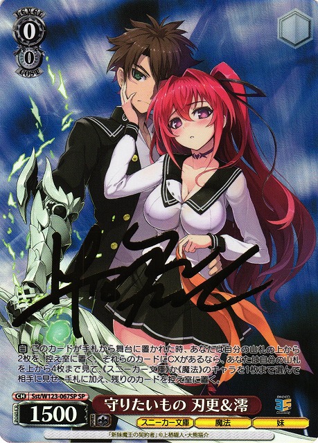 ヴァイスシュヴァルツ 角川スニーカー2 SPサイン 永遠の誓い澪 376