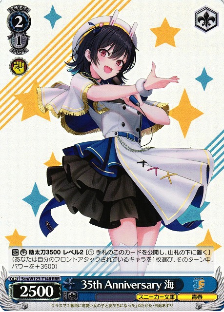 ヴァイスシュヴァルツ 角川スニーカー文庫 vol2 RRR SR まとめ売り