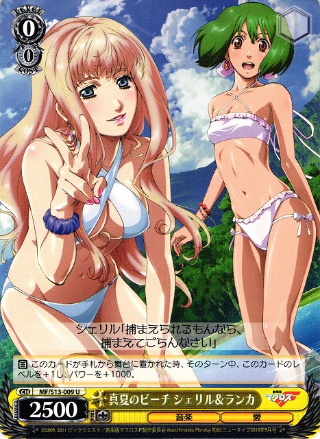 シェリル&ランカ マクロスF ユニオンアリーナ ヴァイスシュヴァルツ