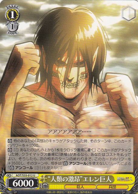 ヴァイスシュヴァルツ WS 英語 進撃の巨人 サイン SP 運命への抗い