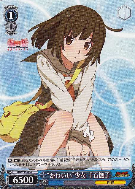 ヴァイス 千石撫子 デッキ & パーツ スリーブ付き化物語 カードリスト