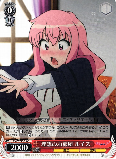 虚無のルイズ SP サイン ヴァイスシュヴァルツ PSA9 ヴァイス