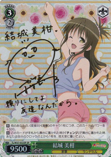 ヴァイスシュヴァルツ ToLOVEる ヤミ美柑型デッキ ヴァイス ToLOVEる