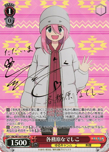 ヴァイス ゆるキャンΔ バイク乗り綾乃 SSP WS ヴァイスシュヴァルツ