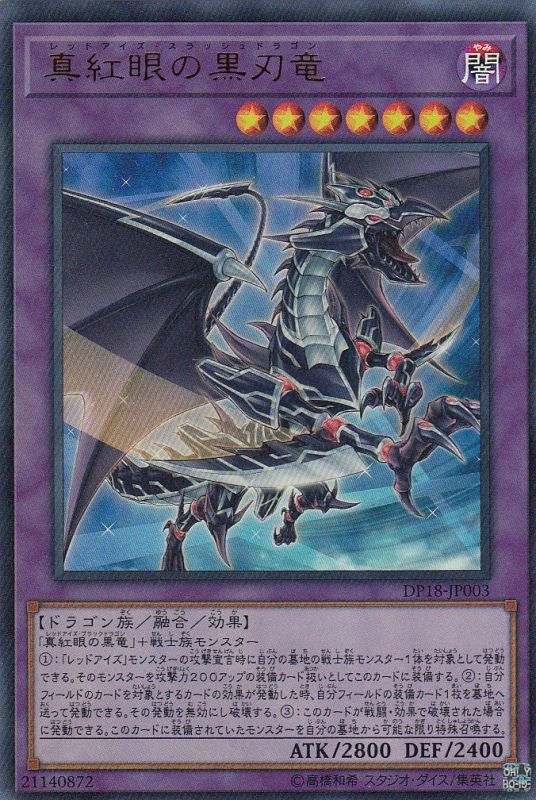遊戯王 アジア版 ホロ 真紅眼の黒竜 PSA9 レッドアイズ