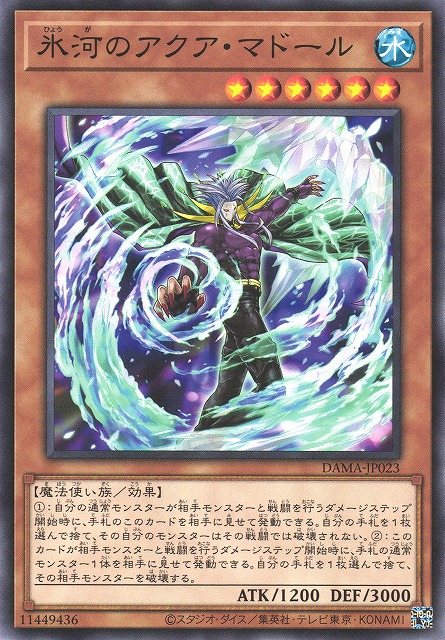 遊戯王 PSA10 初期 アクアマドール ノーマル スターターボックス