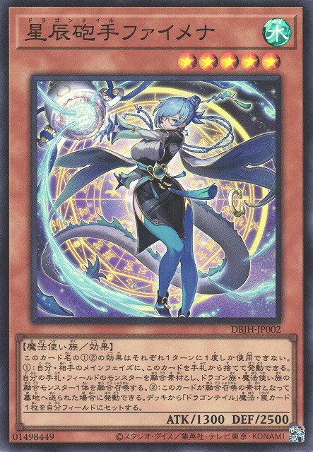 遊戯王 星辰砲手ファイメナ プリズマ アジア版 #03 遊戯王 星辰砲手